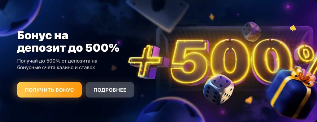 1win Россия. Официальный сайт казино и ставок на спорт